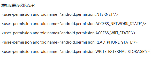 微信公众平台开发,安卓Android接入指南4.jpg